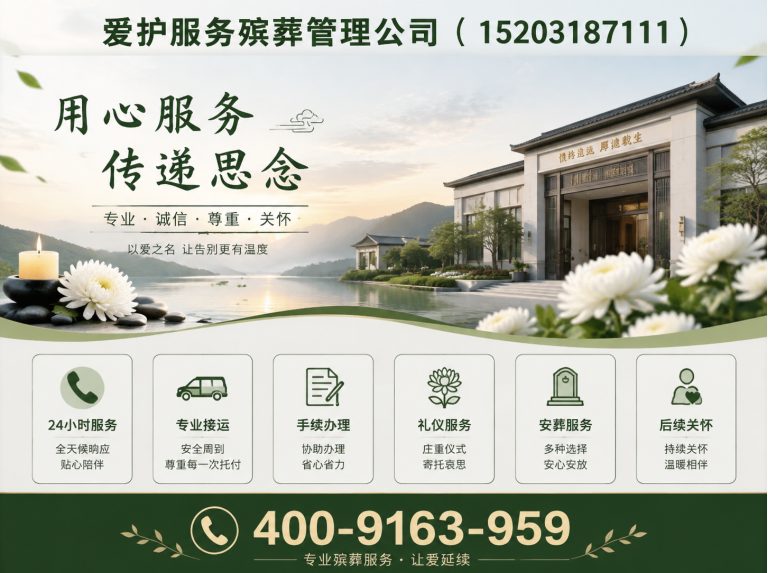 普陀区殡葬服务展示图